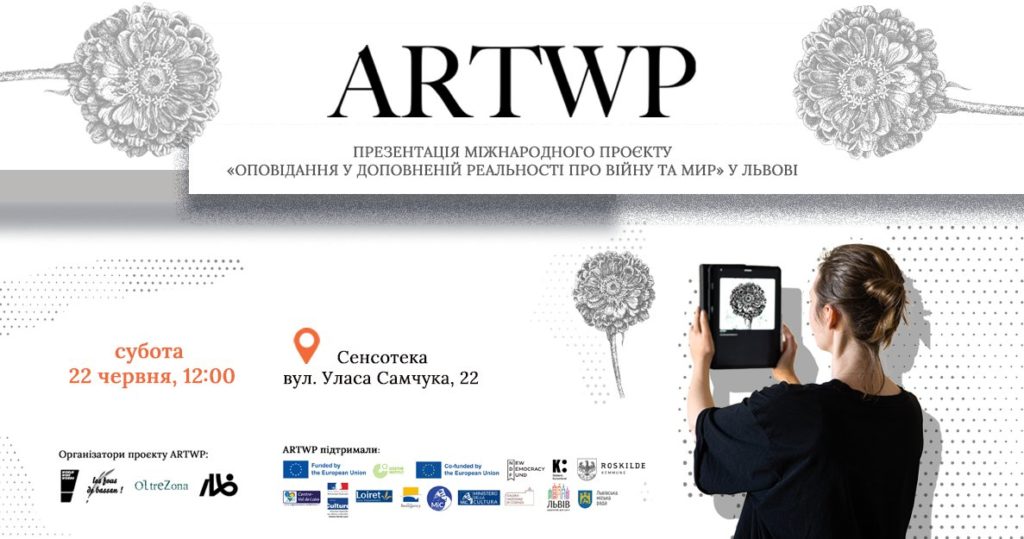 Куди піти у Львові з 22 по 30 червня: перелік культурних подій - 2