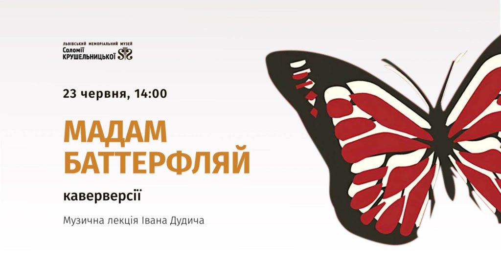 Куди піти у Львові з 22 по 30 червня: перелік культурних подій - 8