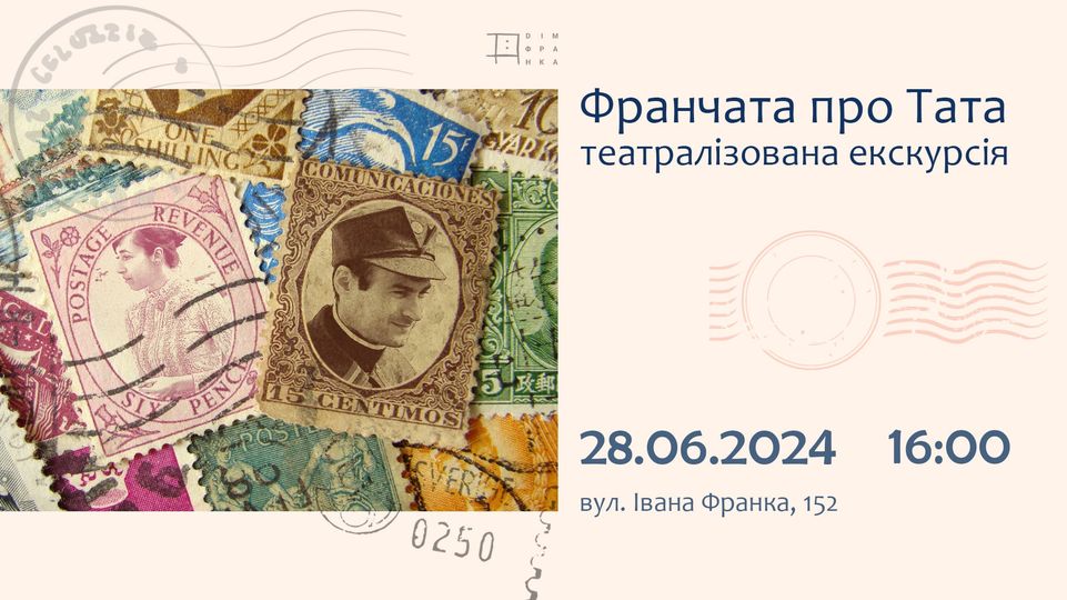 Куди піти у Львові з 22 по 30 червня: перелік культурних подій - 12