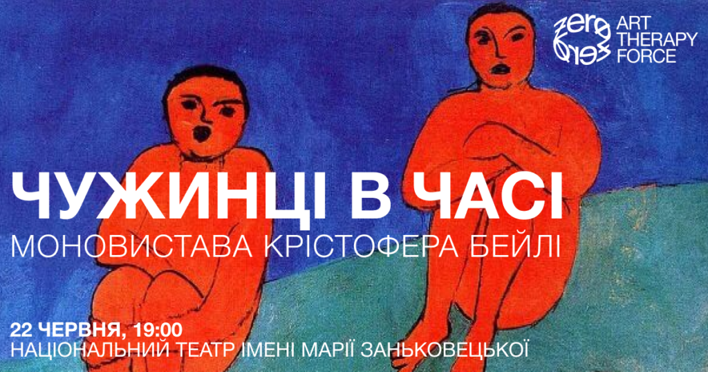 Куди піти у Львові з 22 по 30 червня: перелік культурних подій - 5