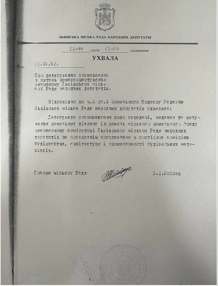 Галінвест застерігає про загрозу для інвестиційного клімату Львова через дії влади міста - 3