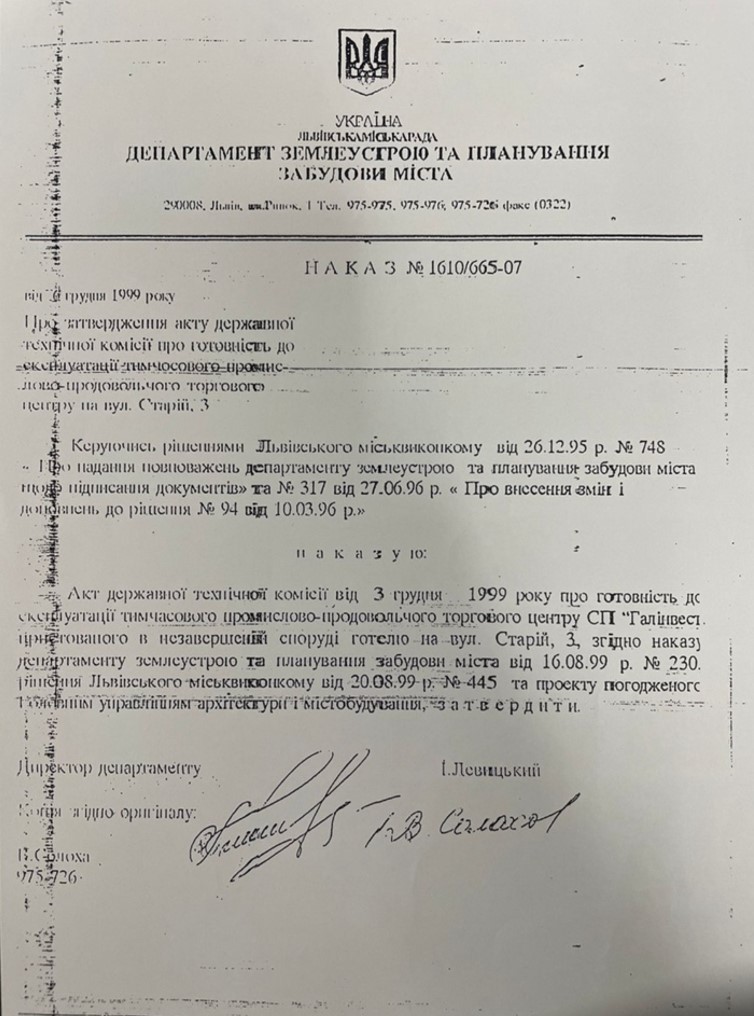 Галінвест застерігає про загрозу для інвестиційного клімату Львова через дії влади міста - 2