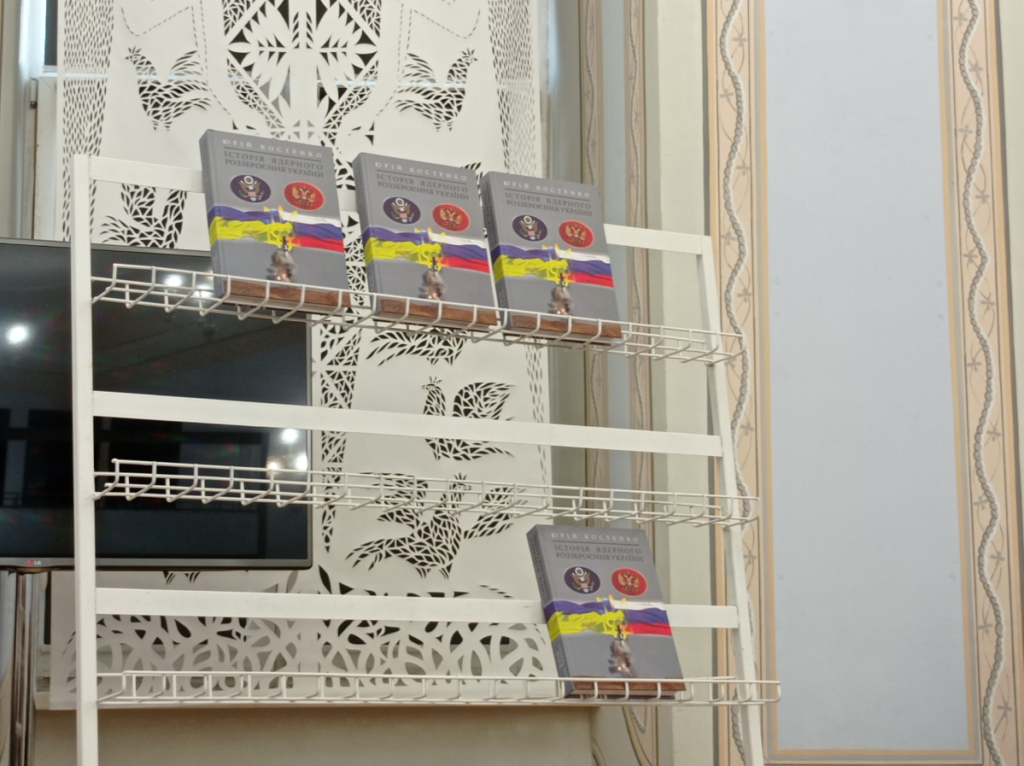 Як Україна віддала ядерну зброю РФ: головні тези з презентації у Львові книжки ексміністра охорони довкілля - 2