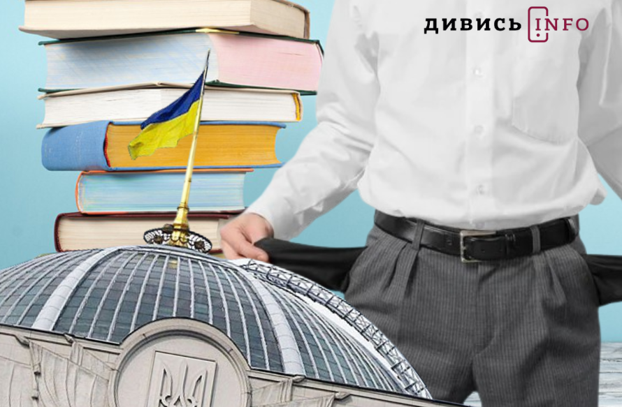 900 грн на книжки: Зеленський підписав законопроєкт
