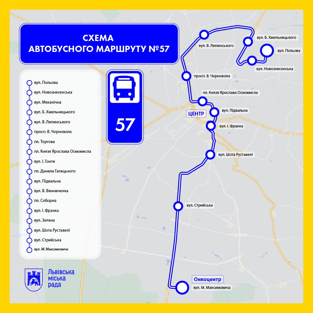У Львові сьогодні відновив роботу автобусний маршрут №57: схема руху - 2