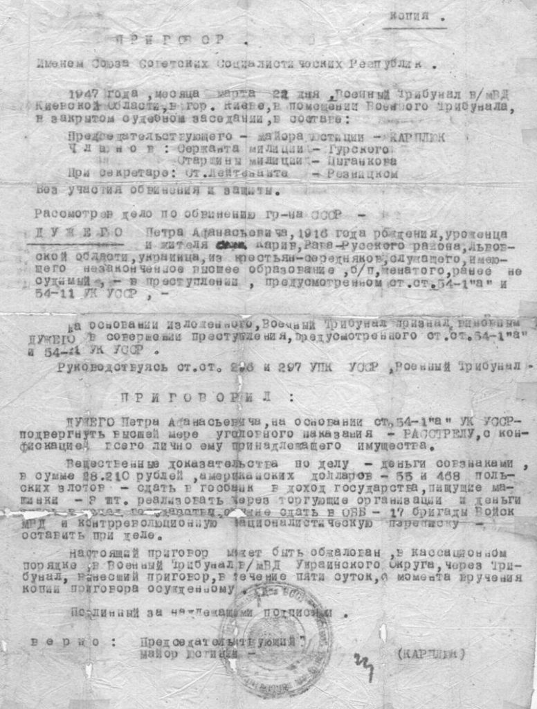 Почесний громадянин міста Львова: хто такий Петро Дужий - 4