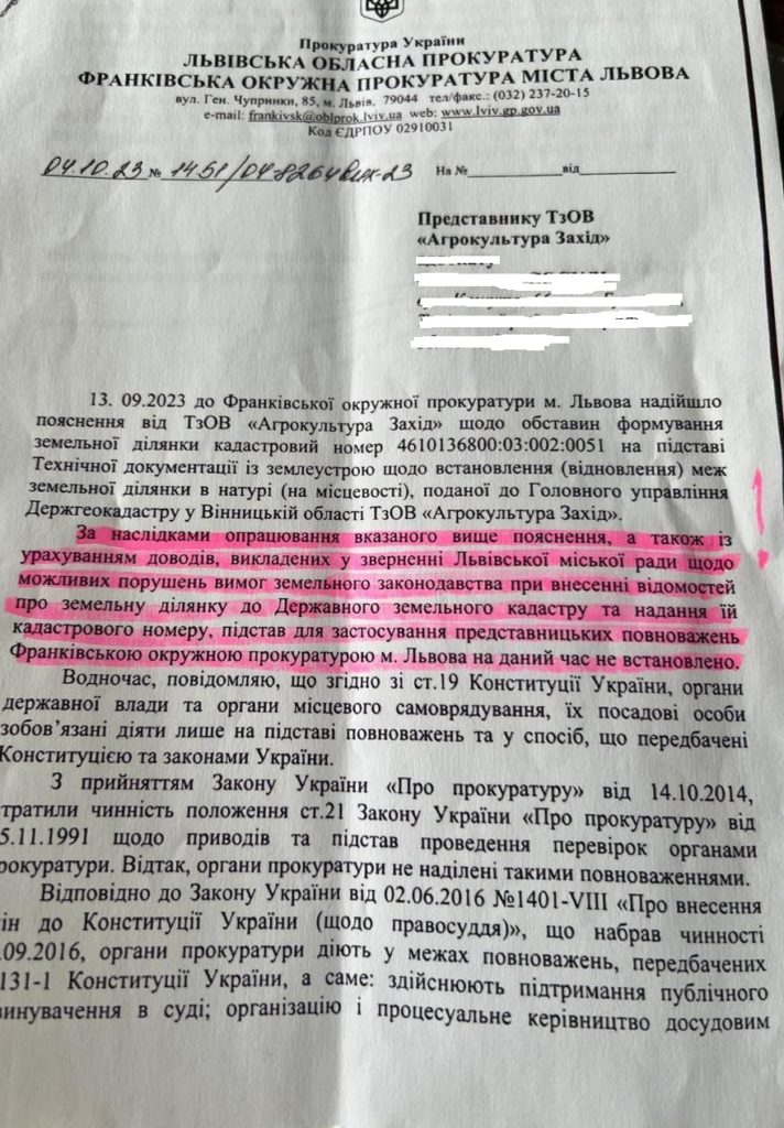 Ділянка на Хуторівці перебуває у користуванні «Агрокультура Захід» - 6