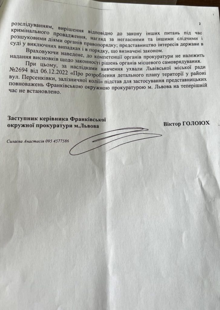 Ділянка на Хуторівці перебуває у користуванні «Агрокультура Захід» - 7