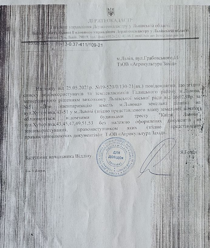 Ділянка на Хуторівці перебуває у користуванні «Агрокультура Захід» - 2