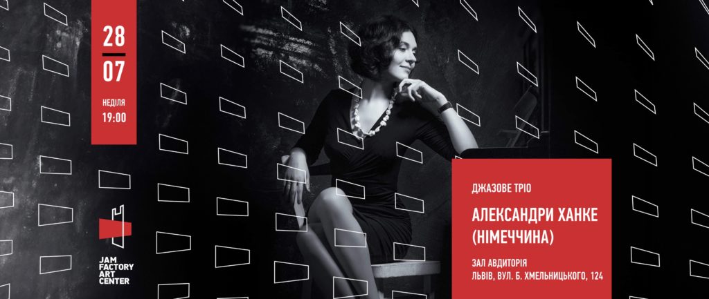 Куди піти з 26 липня по 2 серпня: добірка культурних подій у Львові - 8