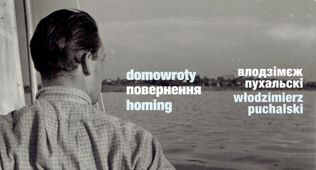Куди піти з 26 липня по 2 серпня: добірка культурних подій у Львові - 3