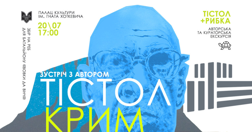 Куди піти у Львові з 19 по 25 липня: перелік культурних подій - 4