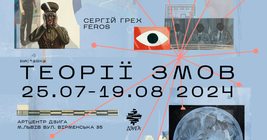 Куди піти у Львові з 19 по 25 липня: перелік культурних подій - 9