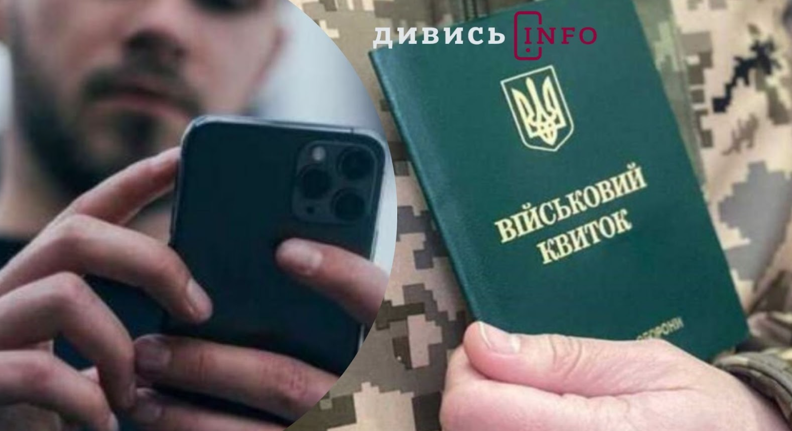 Штраф за неоновлені дані буде видно в «Дії»