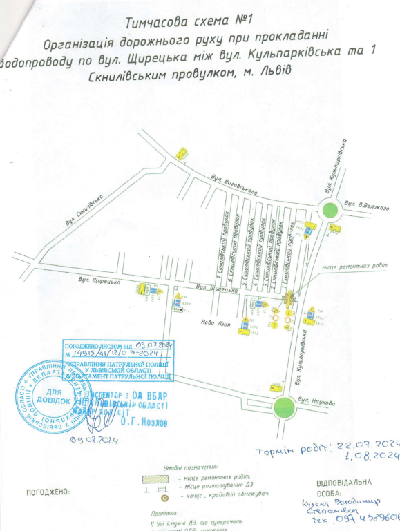 Три львівські вулиці перекриті для руху транспорту (огляд) - 3