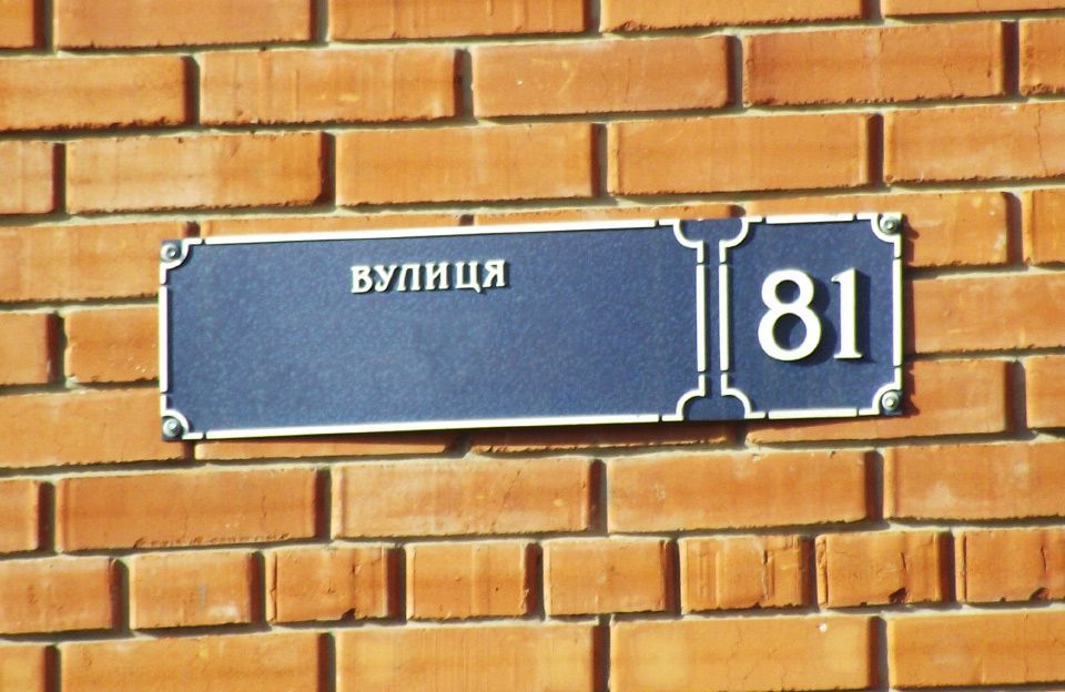 перейменування вулиць