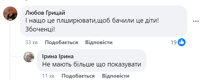 У мережі з'явилося відео з весілля двох жінок у Львові: реакція інтернет-користувачів - 2
