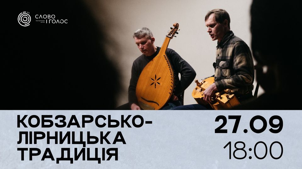 Куди піти у Львові з 27 вересня по 4 жовтня: перелік культурних подій - 7
