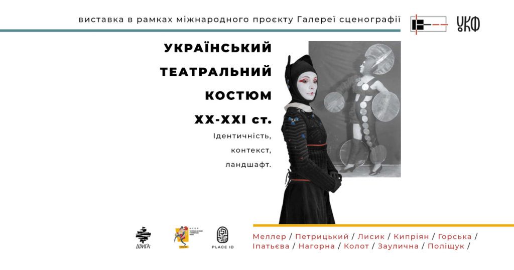 Куди піти у Львові з 27 вересня по 4 жовтня: перелік культурних подій - 6
