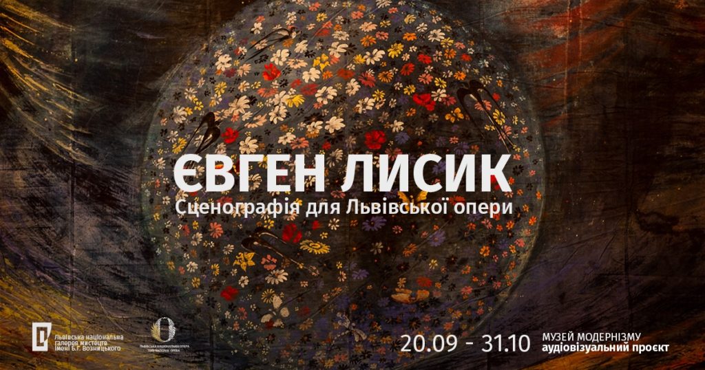 Куди піти у Львові з 27 вересня по 4 жовтня: перелік культурних подій - 4