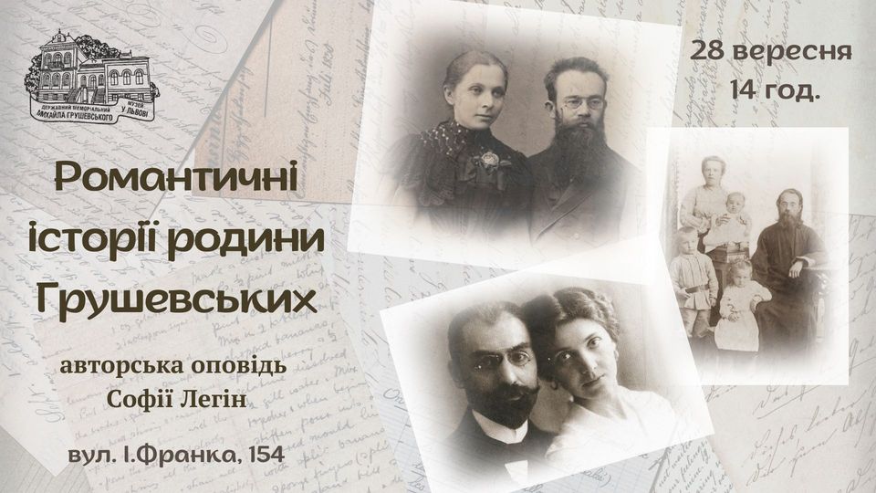Куди піти у Львові з 27 вересня по 4 жовтня: перелік культурних подій - 5
