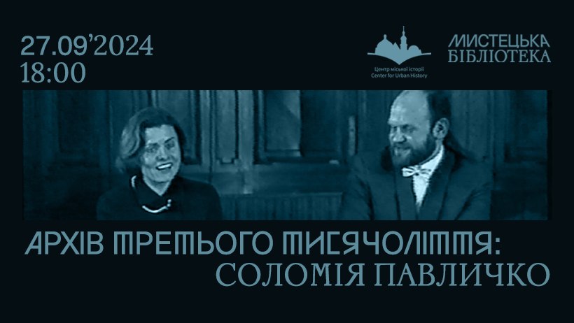 Куди піти у Львові з 27 вересня по 4 жовтня: перелік культурних подій - 3