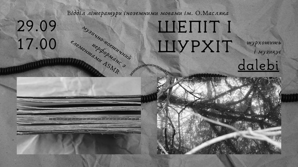 Куди піти у Львові з 27 вересня по 4 жовтня: перелік культурних подій - 8