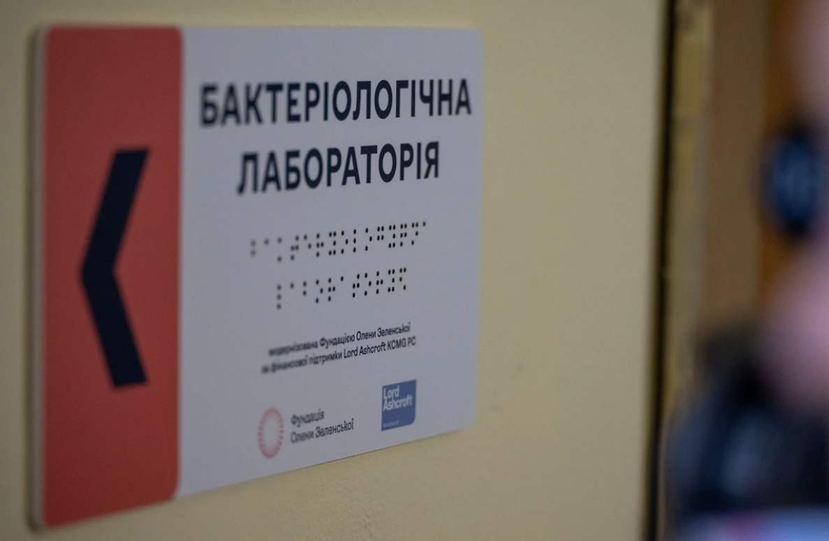 У Чорнобильській лікарні відкрили нову лабораторію