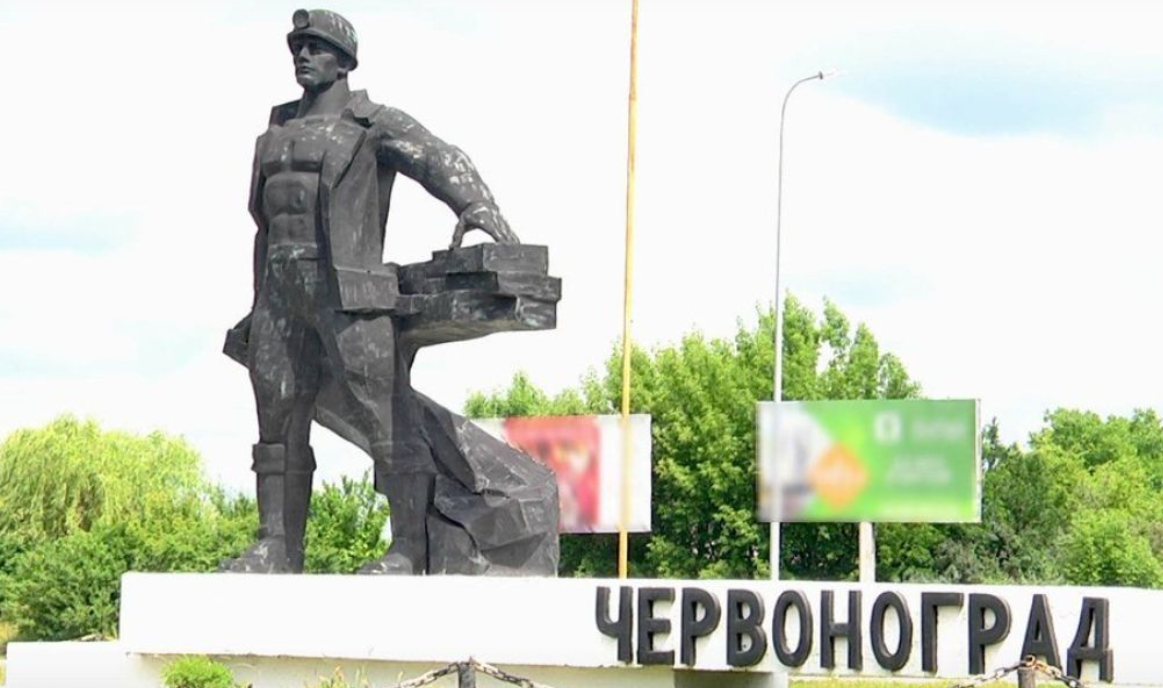 Червоноград