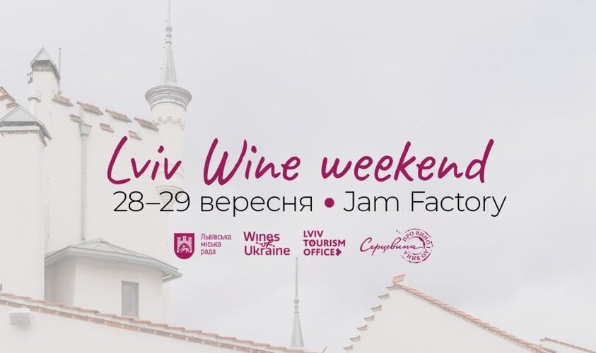 lvivwineweekend290b66bf-a02f4f12