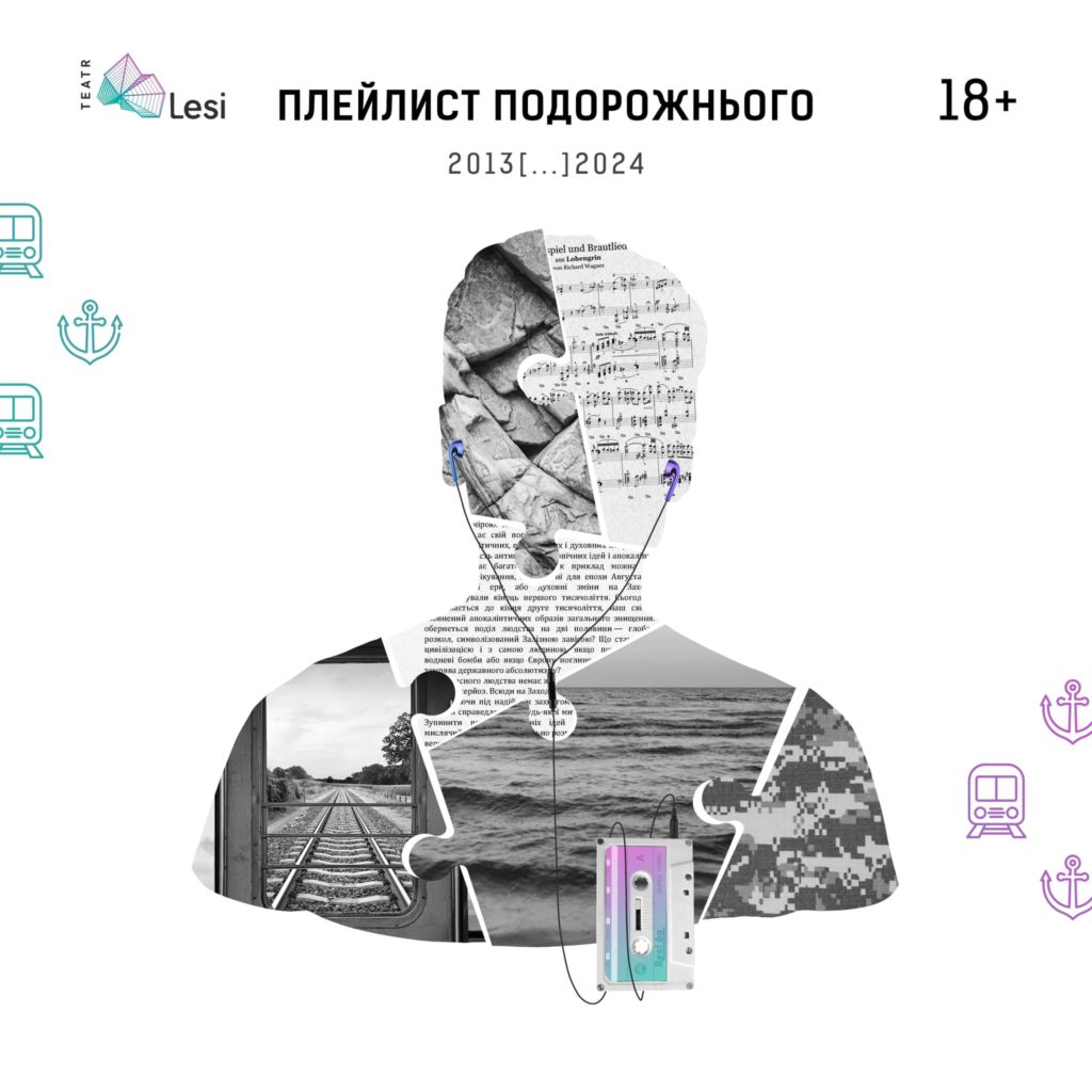 Що подивитися в жовтні у львівських театрах: добірка вистав - 6