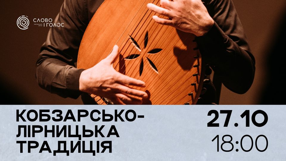Куди піти у Львові з 25 жовтня по 2 листопада: добірка подій - 7