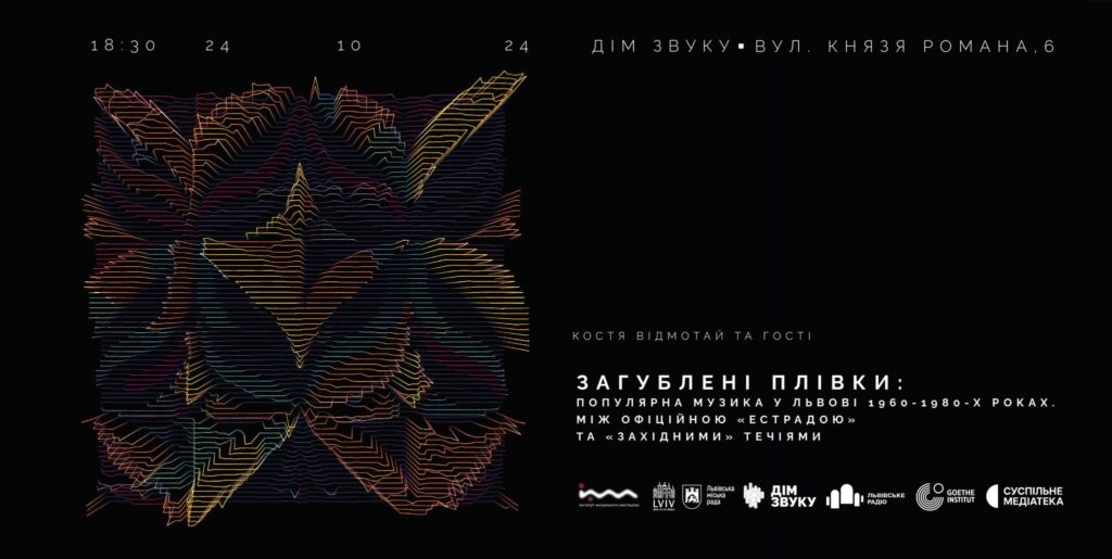 Куди піти у Львові з 18 по 25 жовтня: перелік подій - 9