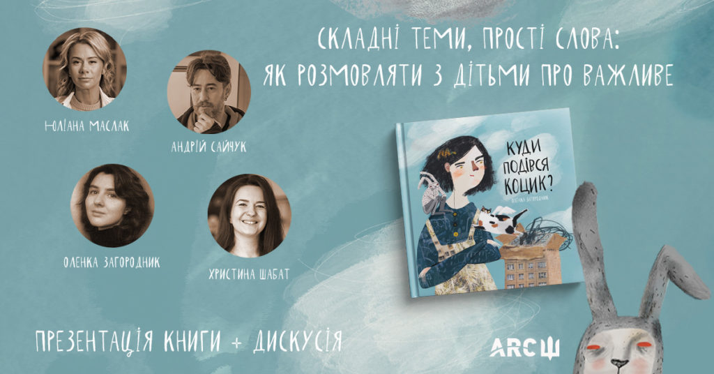 Куди піти у Львові з 18 по 25 жовтня: перелік подій - 3