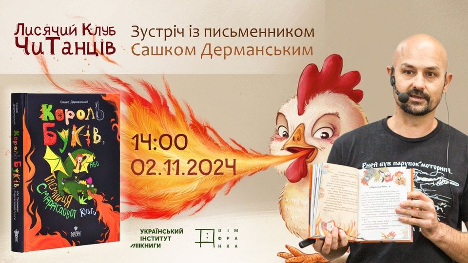 Куди піти у Львові з 25 жовтня по 2 листопада: добірка подій - 11