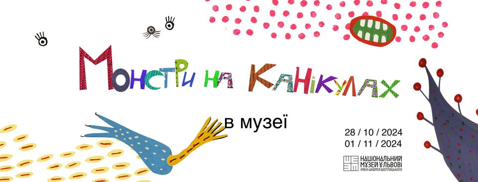 Куди піти у Львові з 25 жовтня по 2 листопада: добірка подій - 8