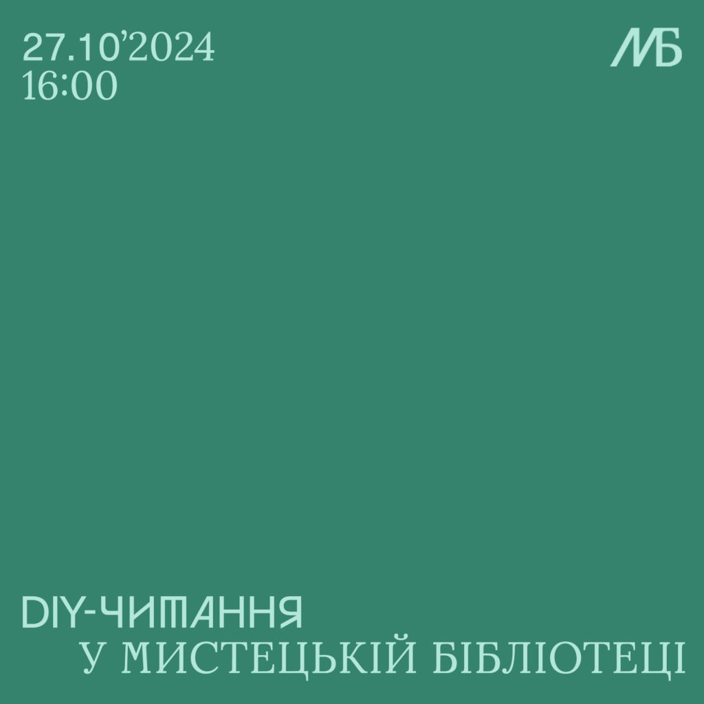 Куди піти у Львові з 25 жовтня по 2 листопада: добірка подій - 6