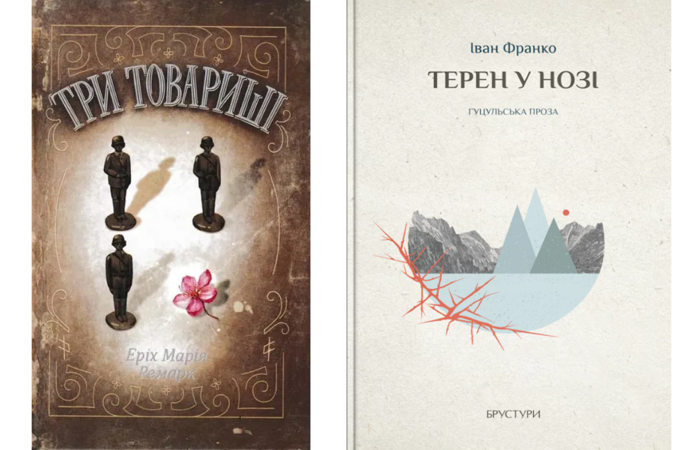 Що читає редакція ІА Дивись.іnfo: добірка книжок - 9