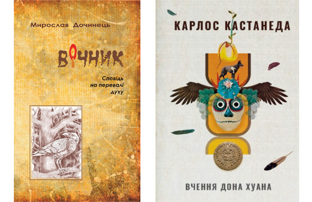 Що читає редакція ІА Дивись.іnfo: добірка книжок - 11