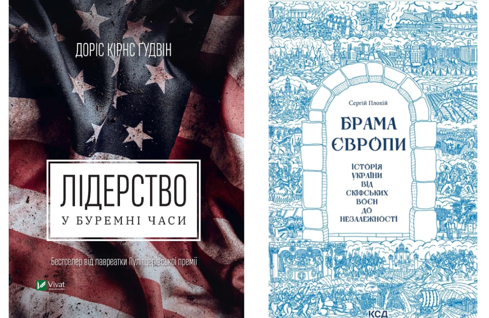 Що читає редакція ІА Дивись.іnfo: добірка книжок - 13