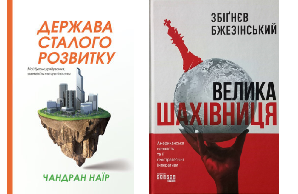 Що читає редакція ІА Дивись.іnfo: добірка книжок - 3