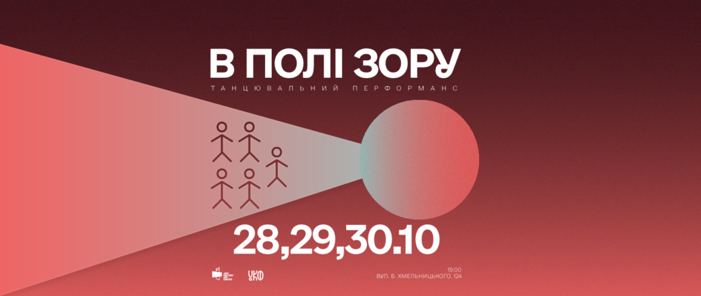 Куди піти у Львові з 25 жовтня по 2 листопада: добірка подій - 9