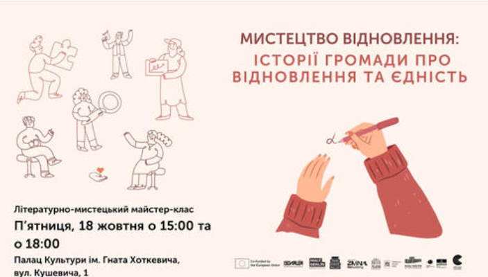 Куди піти у Львові з 18 по 25 жовтня: перелік подій - 5