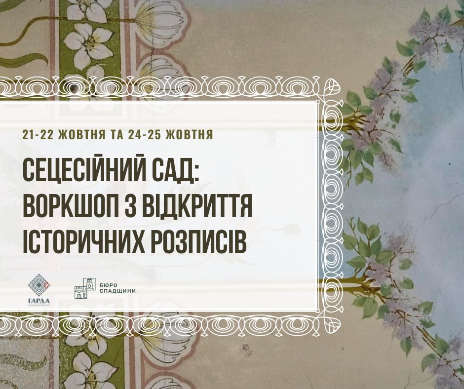 Куди піти у Львові з 18 по 25 жовтня: перелік подій - 11