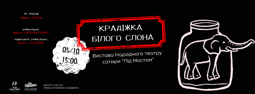 Що подивитися в жовтні у львівських театрах: добірка вистав - 3
