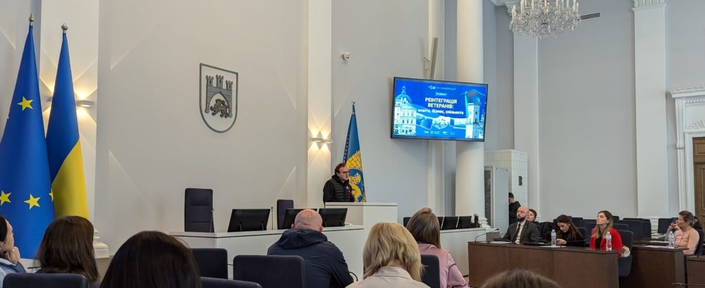 Конференція для формування ветеранської спільноти відбулася у Львові - 2