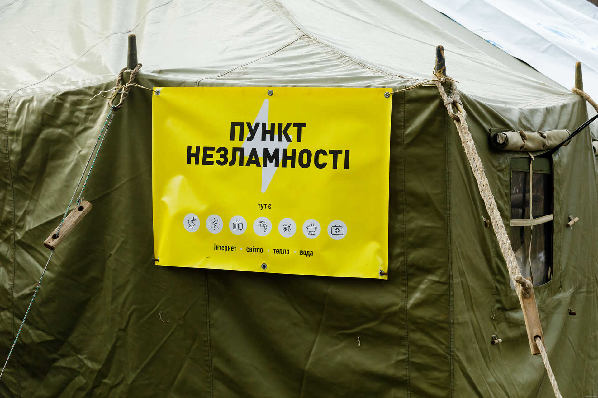 пункти незламності у Львові