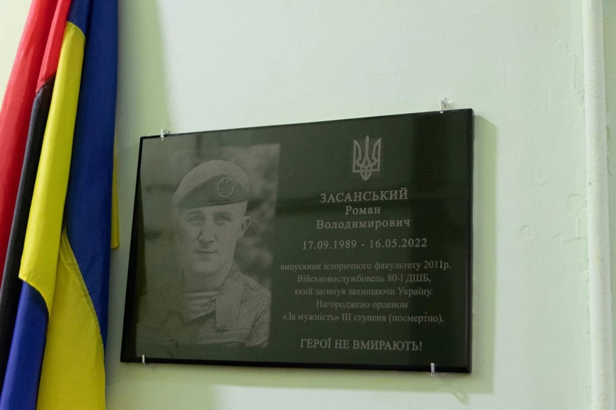 меморіальна таблиця