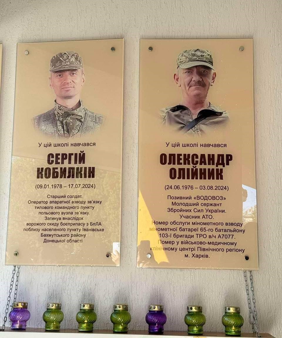 меморіальні таблиці