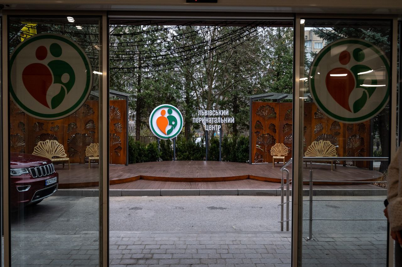 перинатальний центр Львів